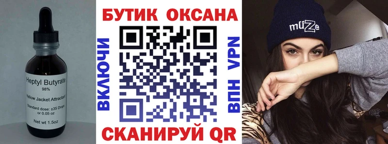 БУТИРАТ буратино  купить наркотики сайты  Тында 