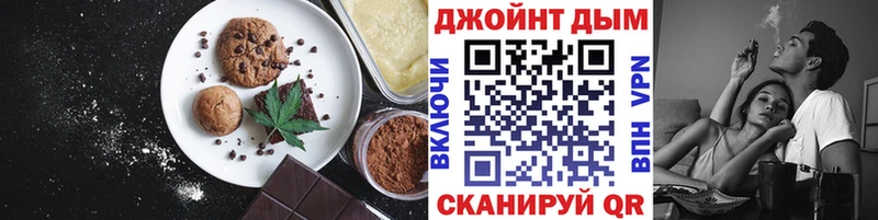 Еда ТГК конопля  Тында 