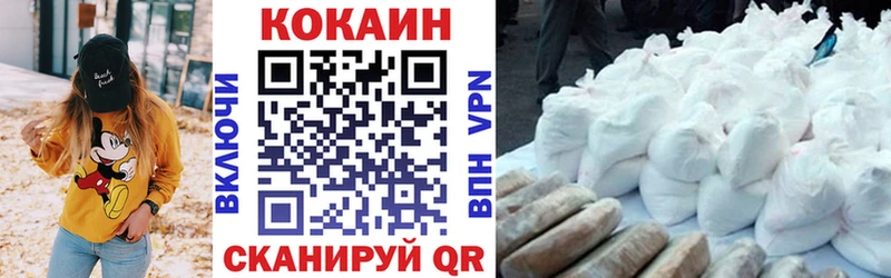 Кокаин FishScale продажа наркотиков Тында