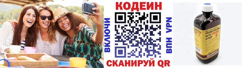 Кодеин напиток Lean (лин)  кракен ONION  Тында 