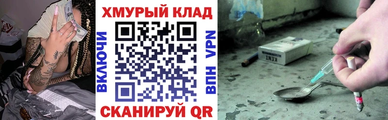 где продают   ОМГ ОМГ как войти  Героин герыч  Тында 